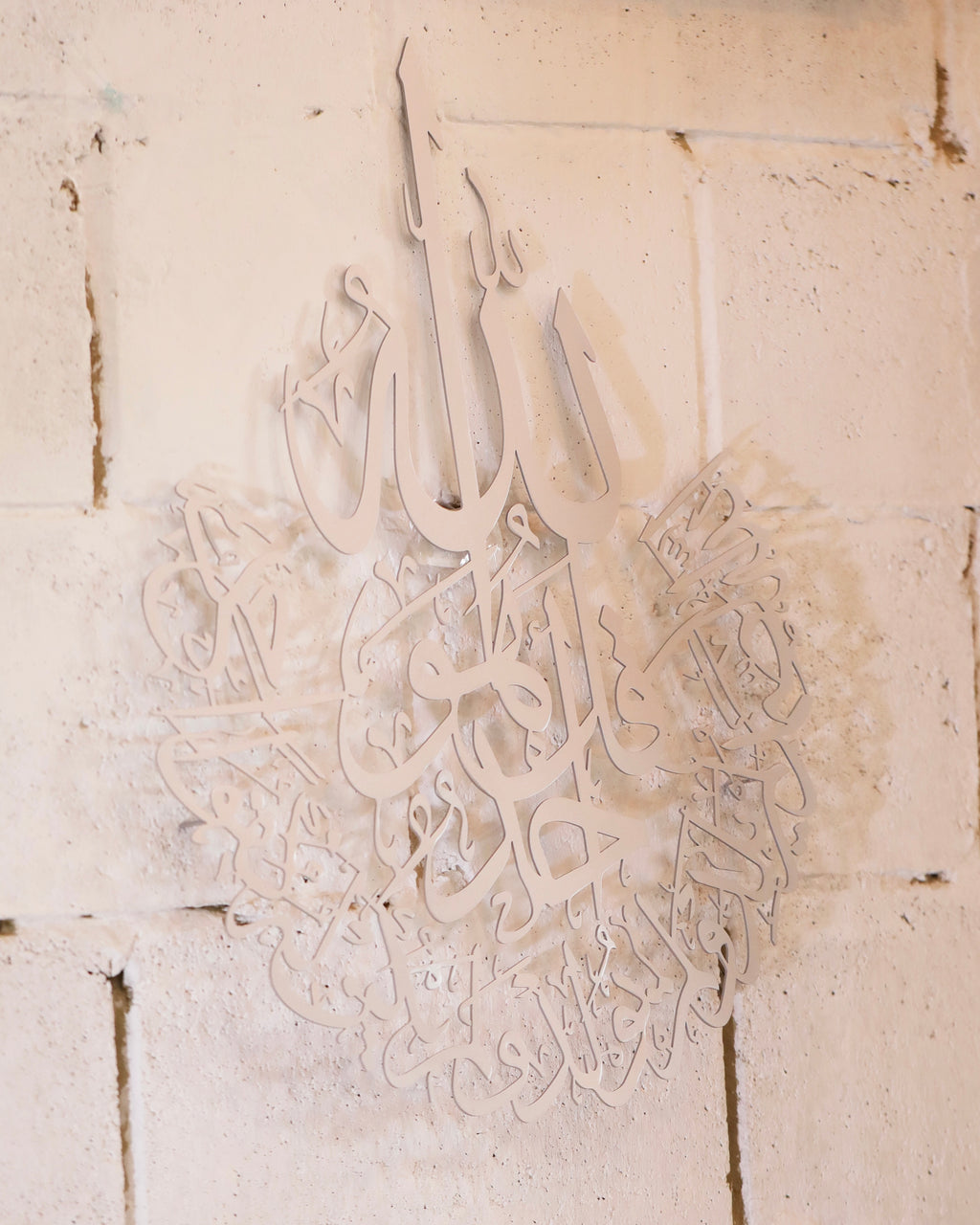 Brass Slogan  قل هو الله احد Gold or Silver