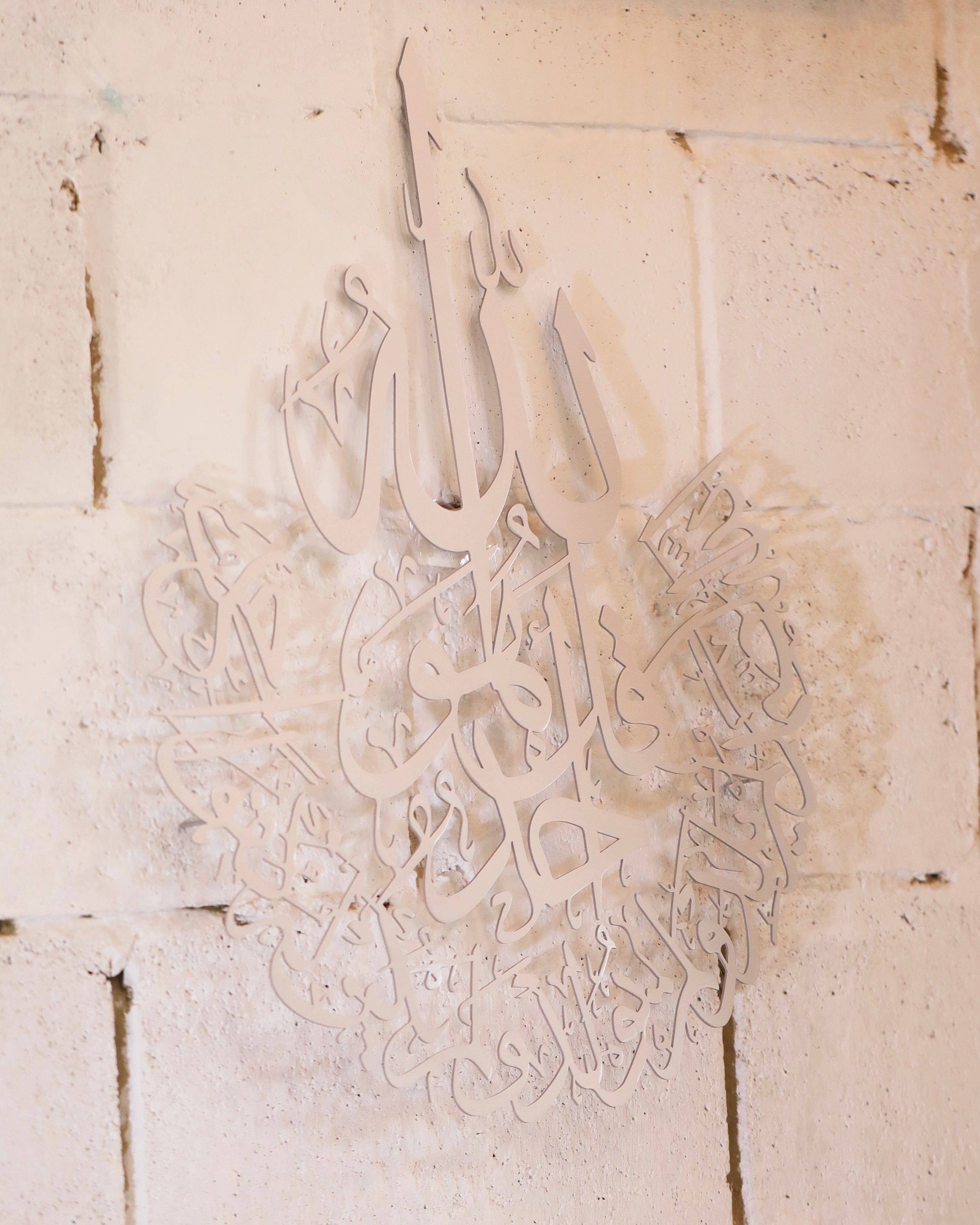 Brass Slogan  قل هو الله احد Gold or Silver