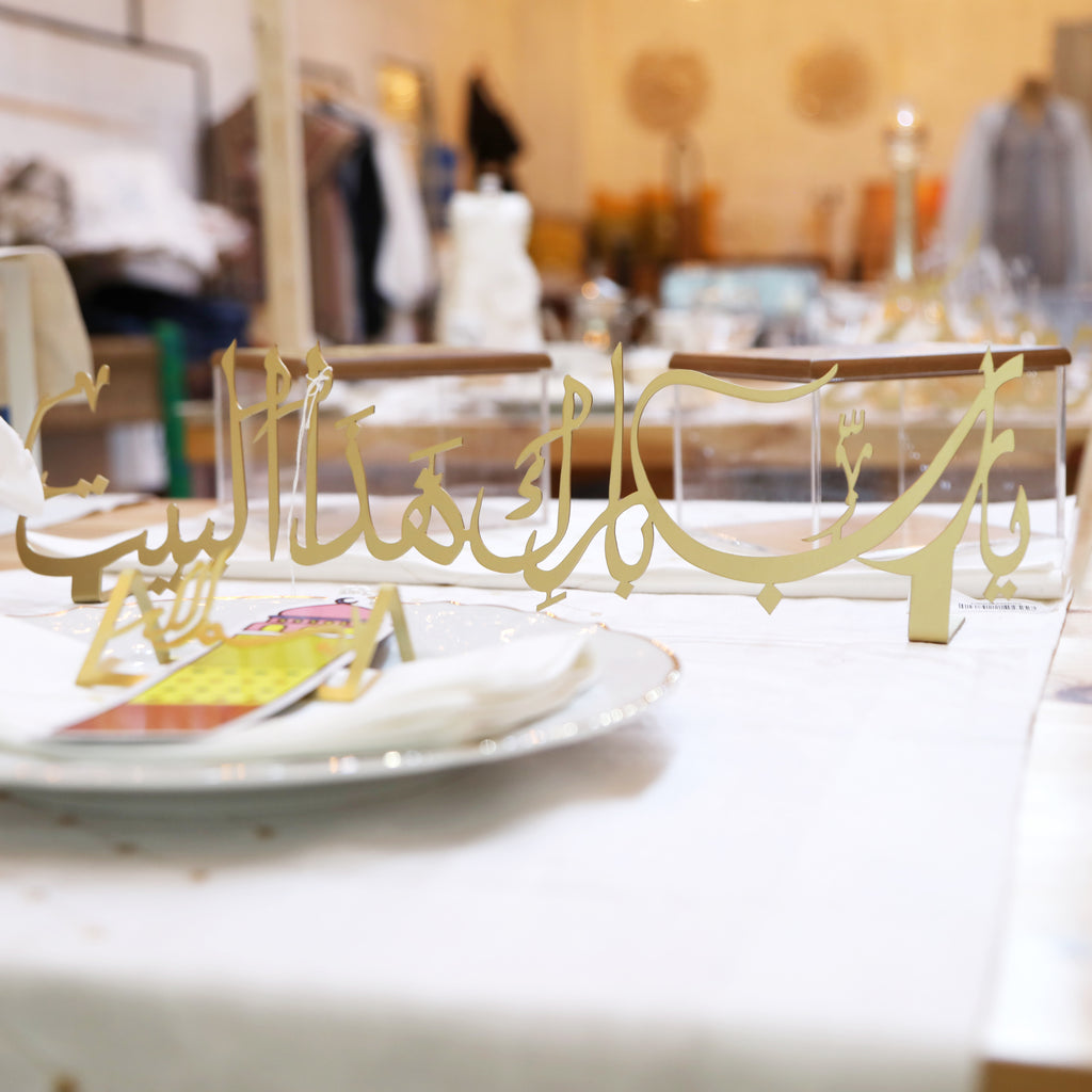 Brass Slogan يا رب بارك هذا البيت Gold or Silver