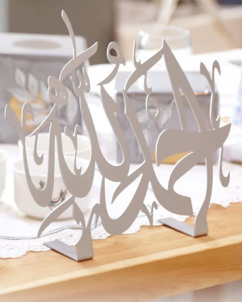 Brass Solgan Al hamdullilah Gold or Silver