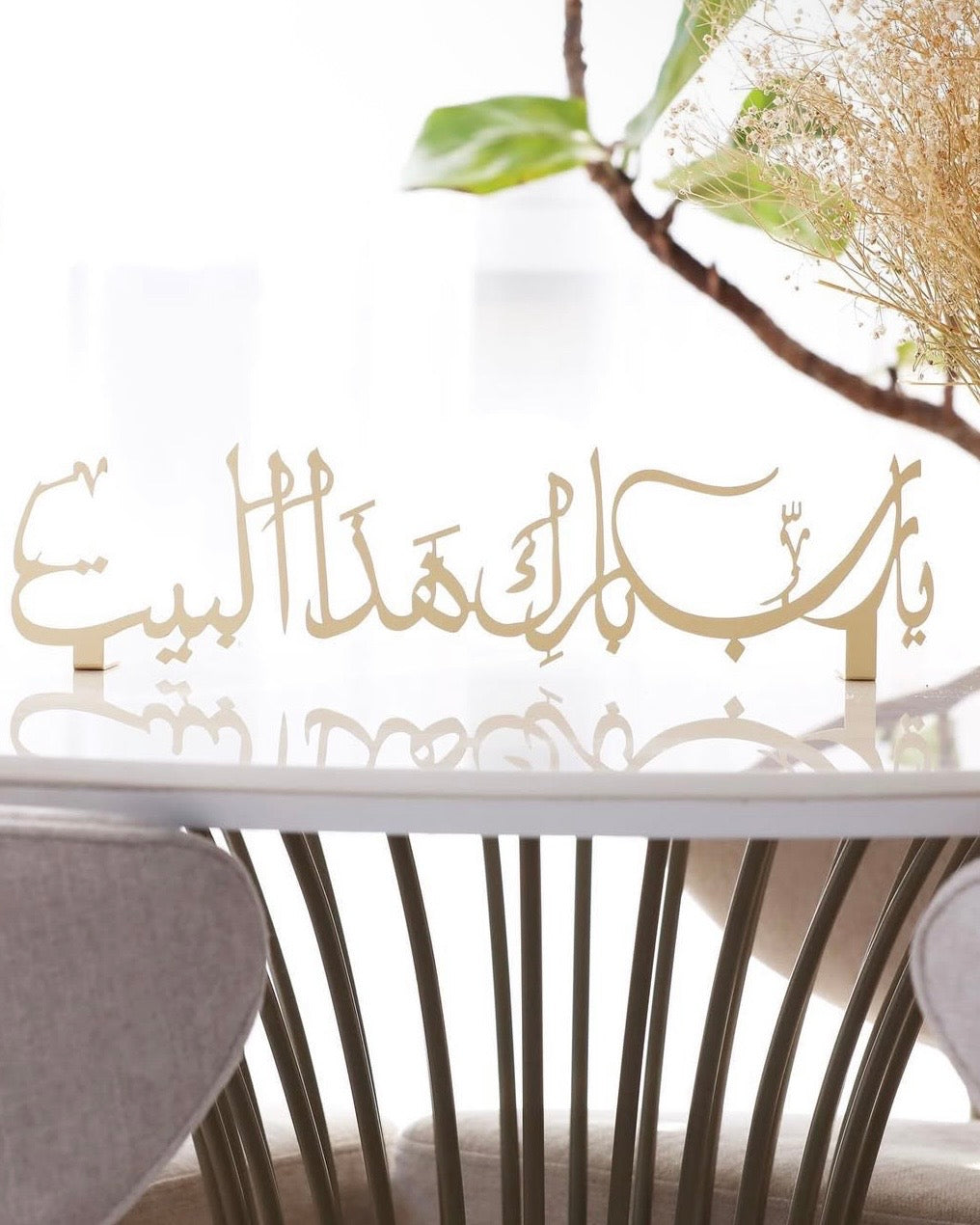 Brass Slogan يا رب بارك هذا البيت Gold or Silver