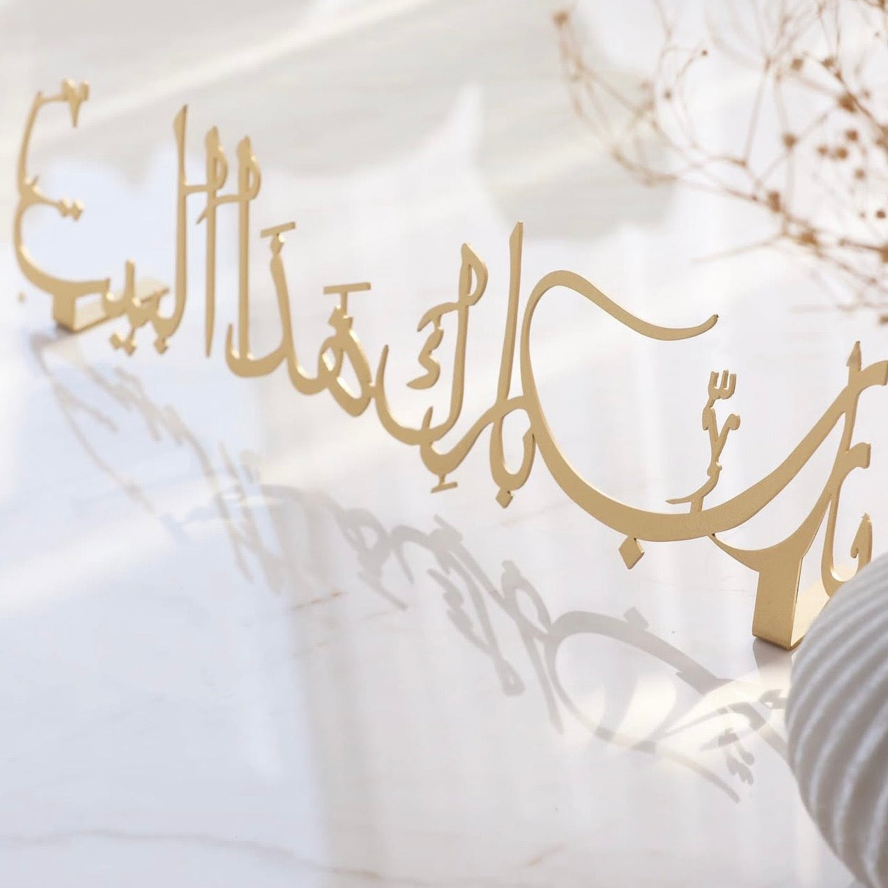 Brass Slogan يا رب بارك هذا البيت Gold or Silver